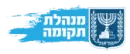 מנהלת תקומה